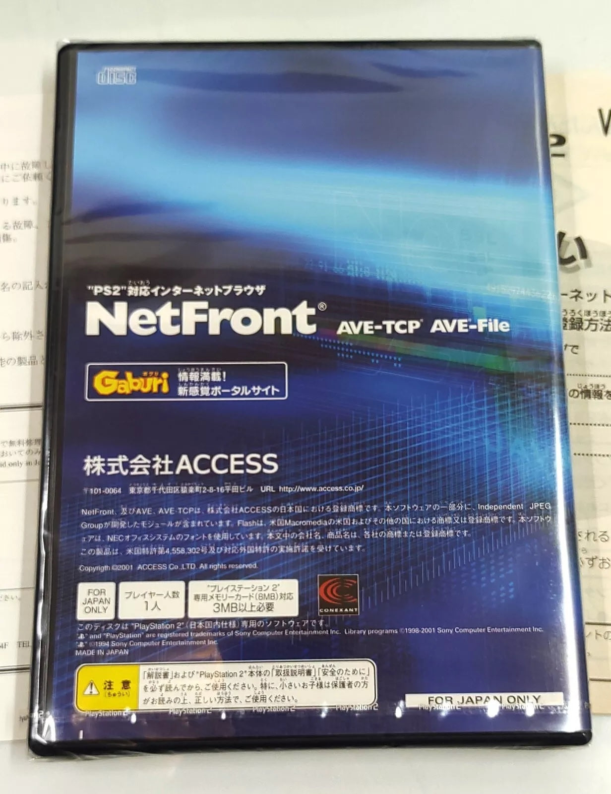 Omron ME56PS2 Playstation 2 PS2 Viaggo USB Modem