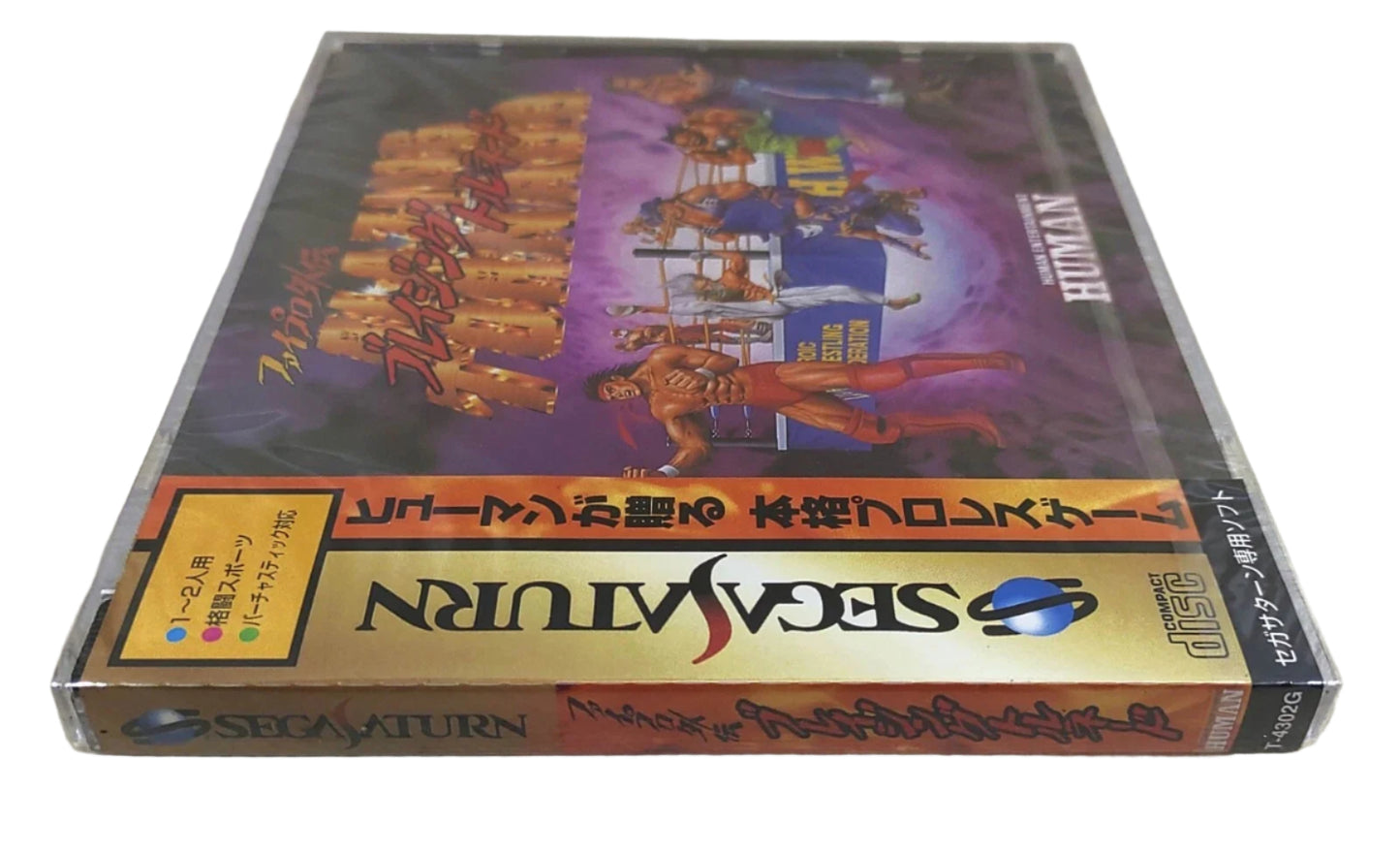 Blazing Tornado - SEGA Saturn