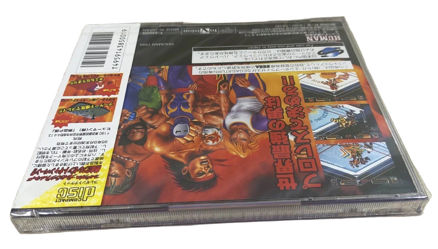 Blazing Tornado - SEGA Saturn