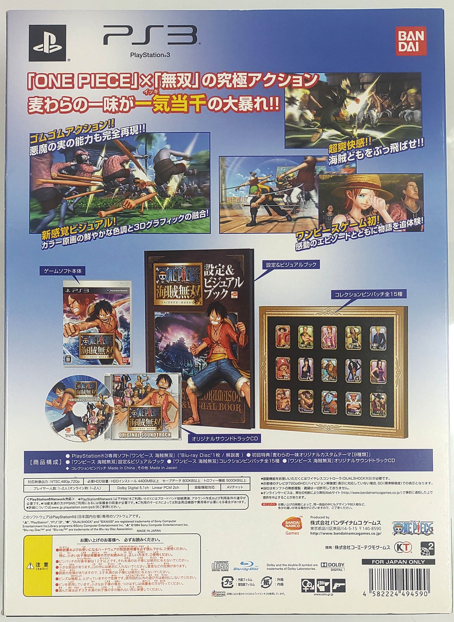 One Piece Pirate Warriors Treasure Box First Limited - Playstation 3 PS3