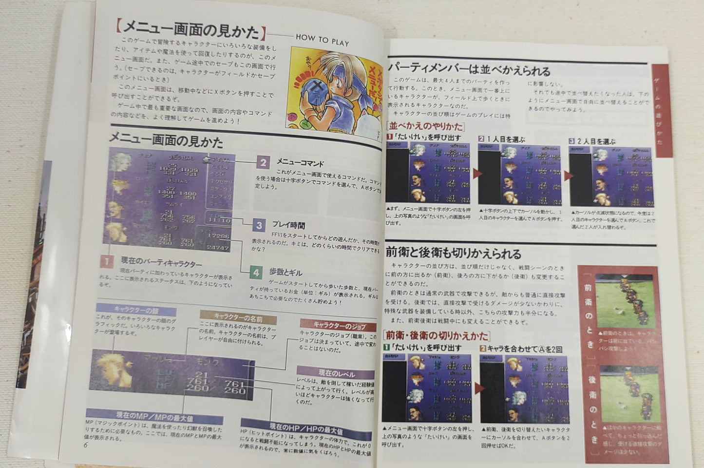 Guia Oficial Final Fantasy VI Adventure Guide – Squaresoft (Square Enix) – Super Famicom