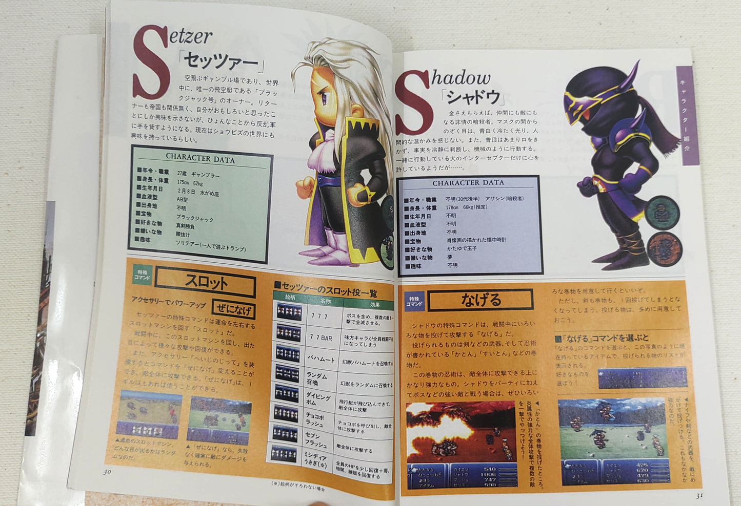 Guia Oficial Final Fantasy VI Adventure Guide – Squaresoft (Square Enix) – Super Famicom