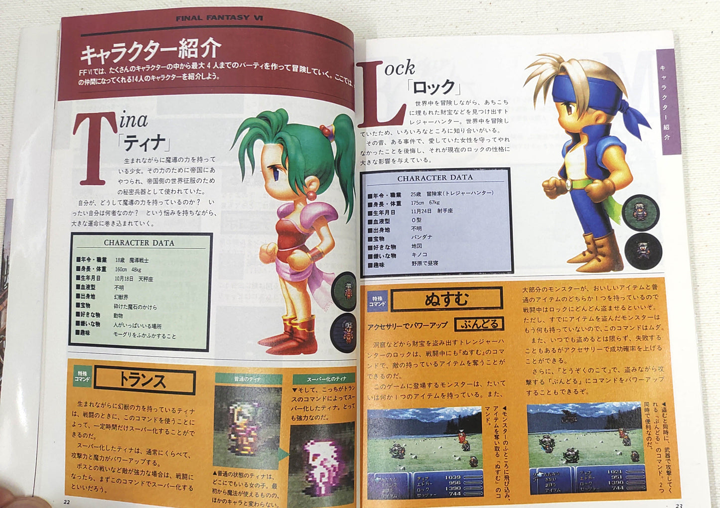 Guia Oficial Final Fantasy VI Adventure Guide – Squaresoft (Square Enix) – Super Famicom