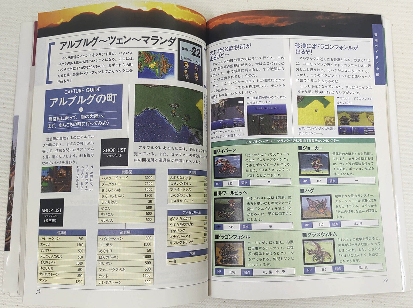Guia Oficial Final Fantasy VI Adventure Guide – Squaresoft (Square Enix) – Super Famicom