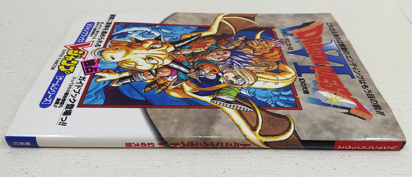 Guia Oficial Japonês Dragon Quest VI V-Jump – Squaresoft (Square Enix) – Super Famicom