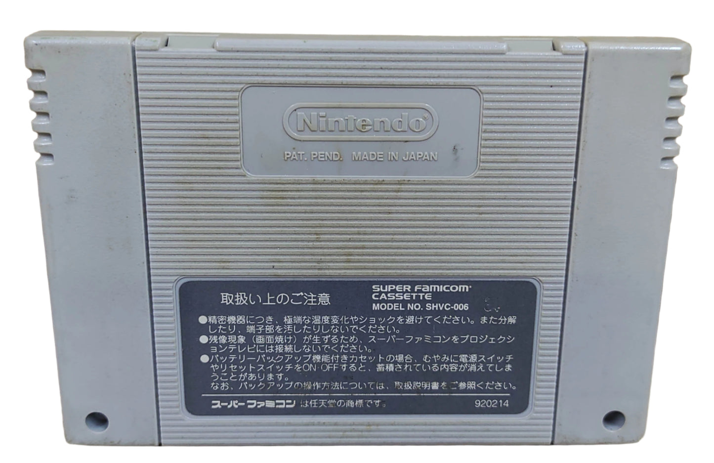 Dragon Ball Z Super Gokuden: Totsugeki-Hen - Super Famicom / SNES