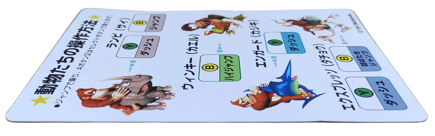 Donkey Kong Country 2 - command paper insert - Super Famicom
