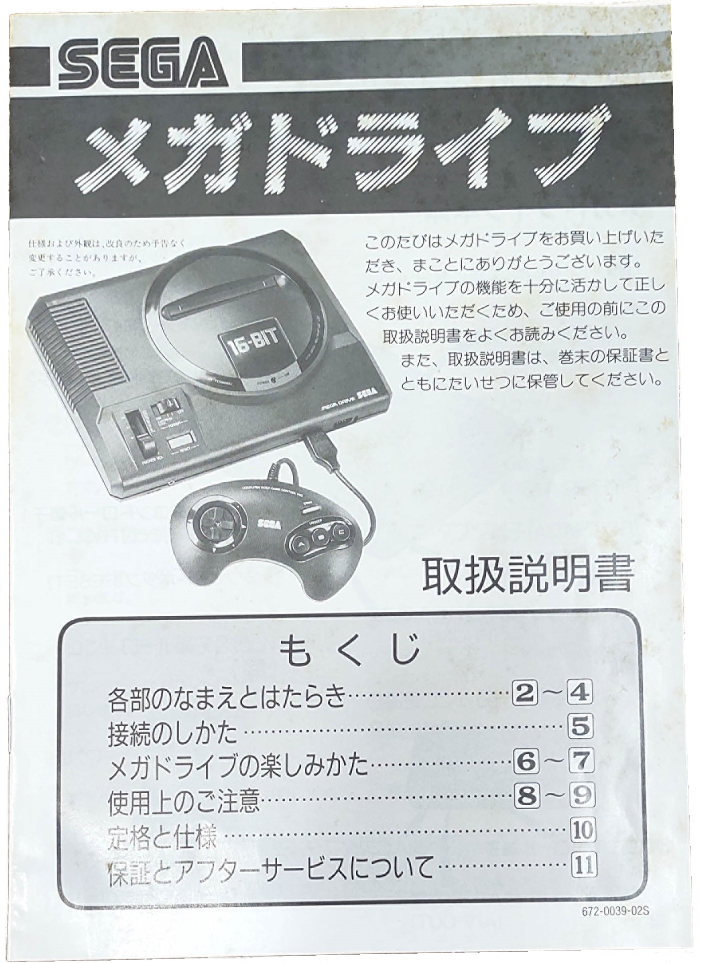 SEGA Mega Drive - FRETE GRÁTIS