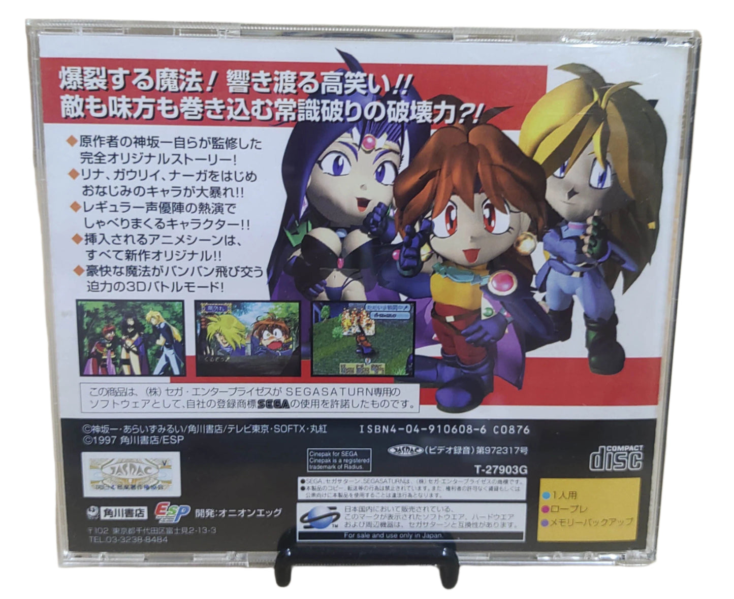 Slayers Royal - SEGA Saturn
