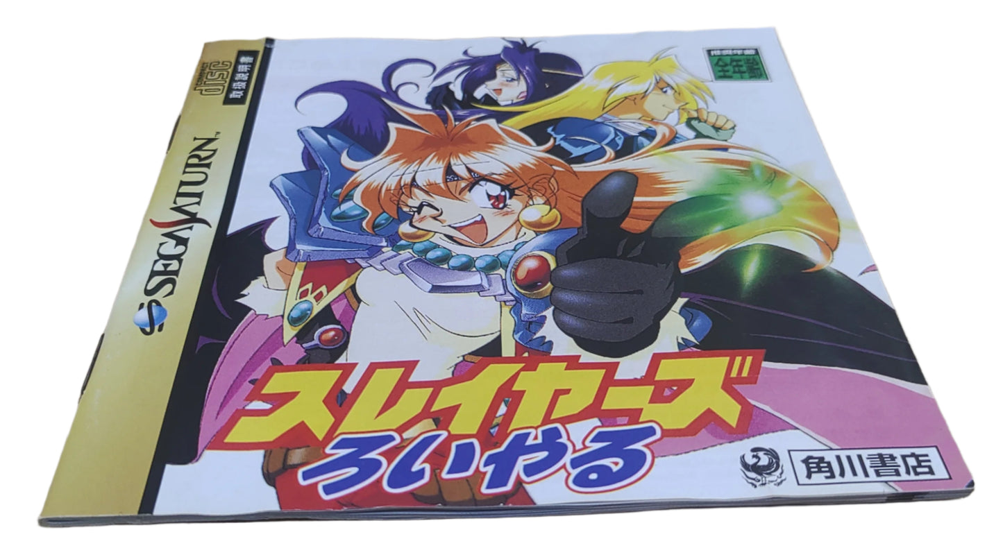 Slayers Royal - SEGA Saturn