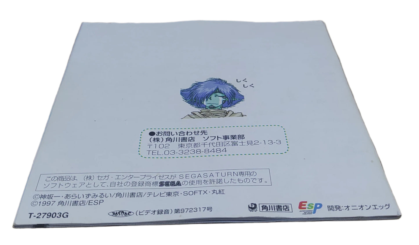 Slayers Royal - SEGA Saturn