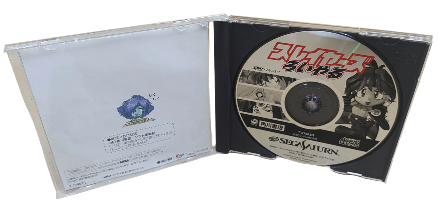 Slayers Royal - SEGA Saturn