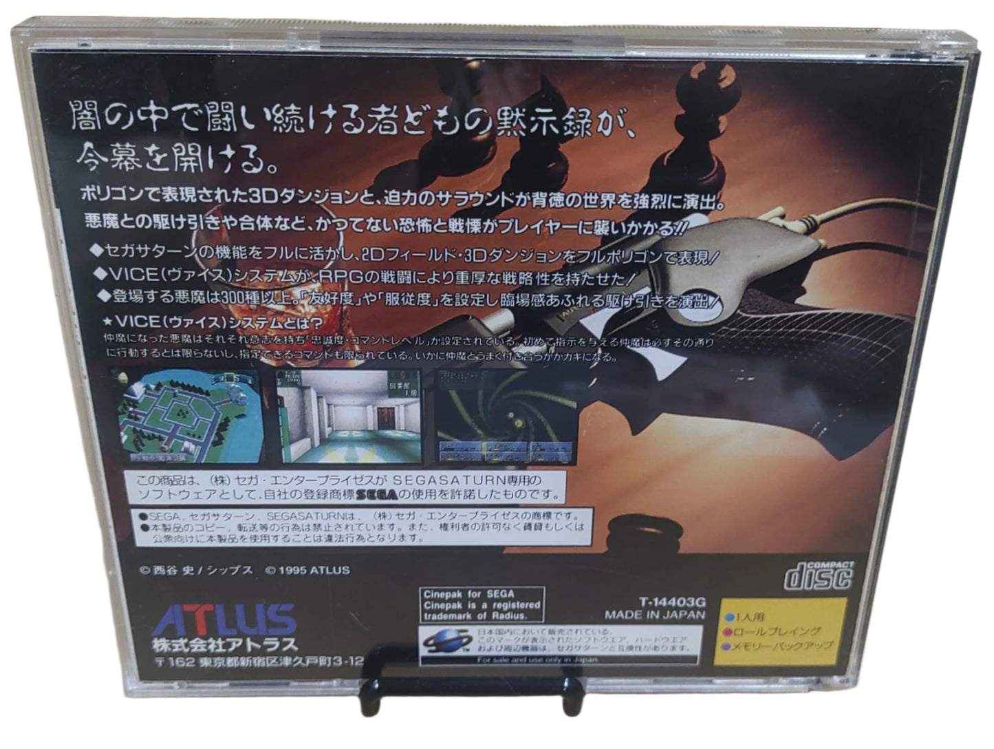 Shin Megami Tensei: Devil Summoner - SEGA Saturn