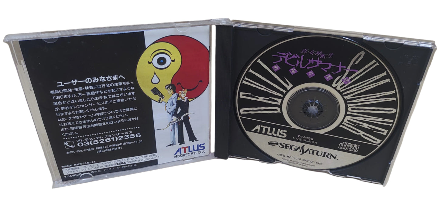 Shin Megami Tensei: Devil Summoner - SEGA Saturn