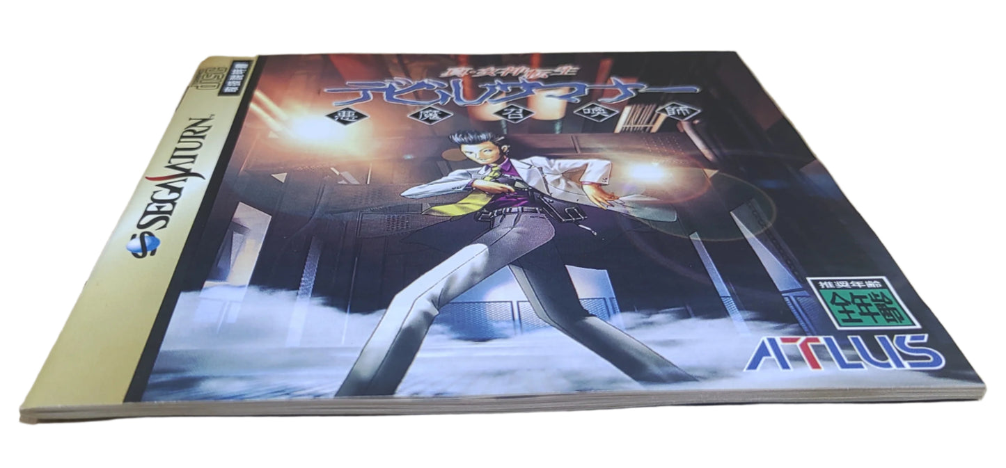 Shin Megami Tensei: Devil Summoner - SEGA Saturn