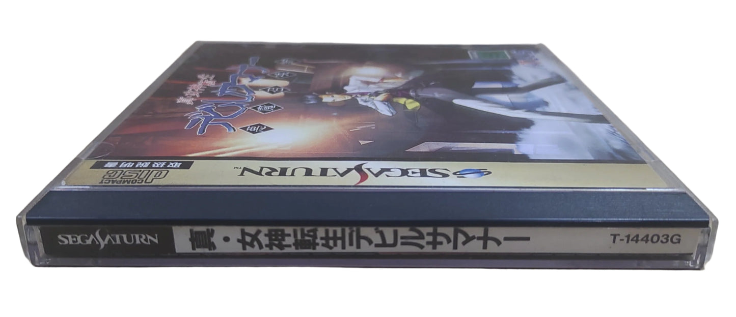 Shin Megami Tensei: Devil Summoner - SEGA Saturn