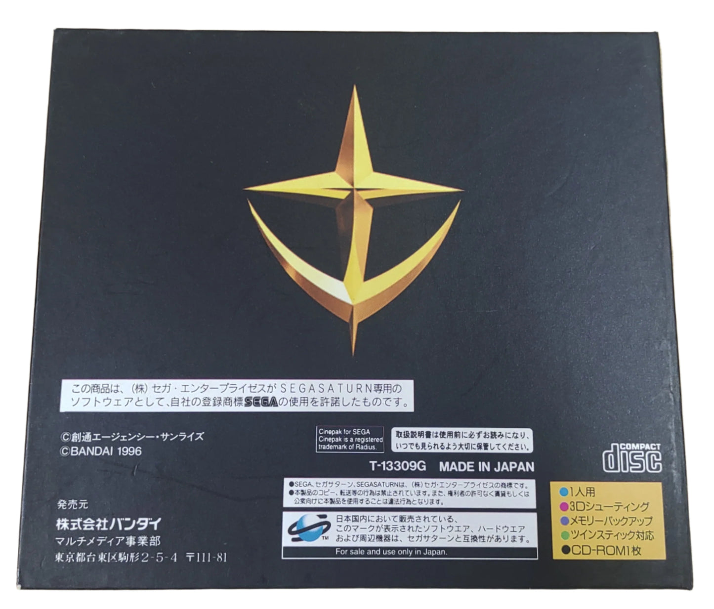 Mobile Suit Gundam Side Story II - SEGA Saturn