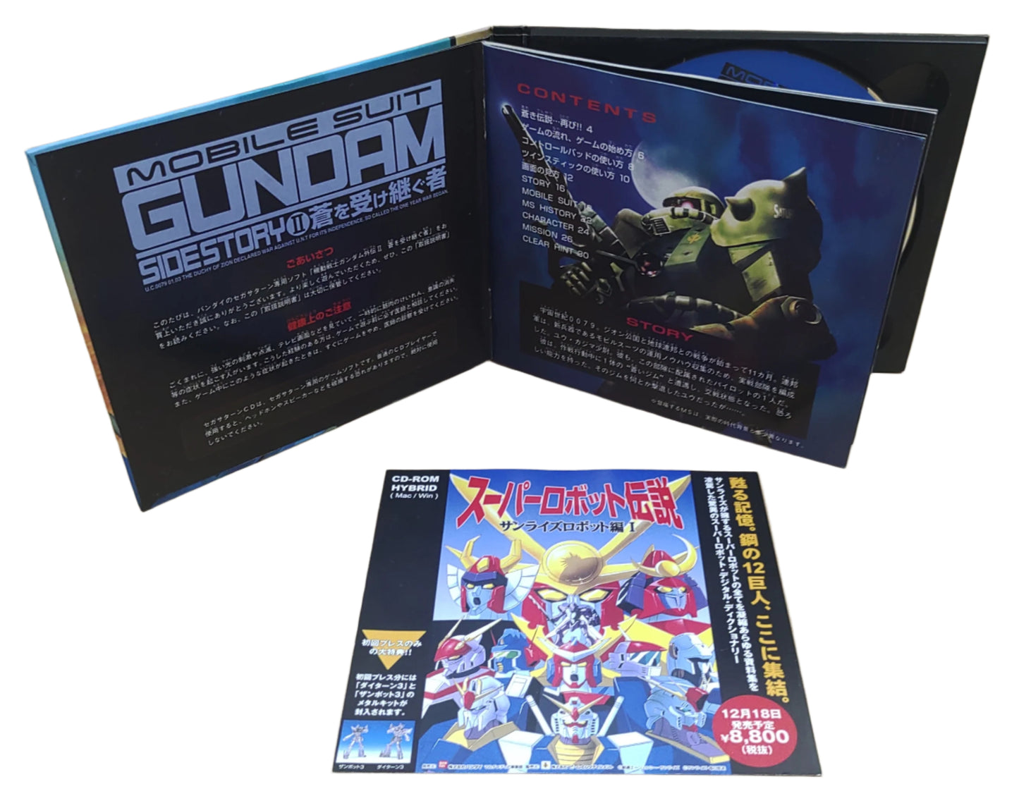 Mobile Suit Gundam Side Story II - SEGA Saturn