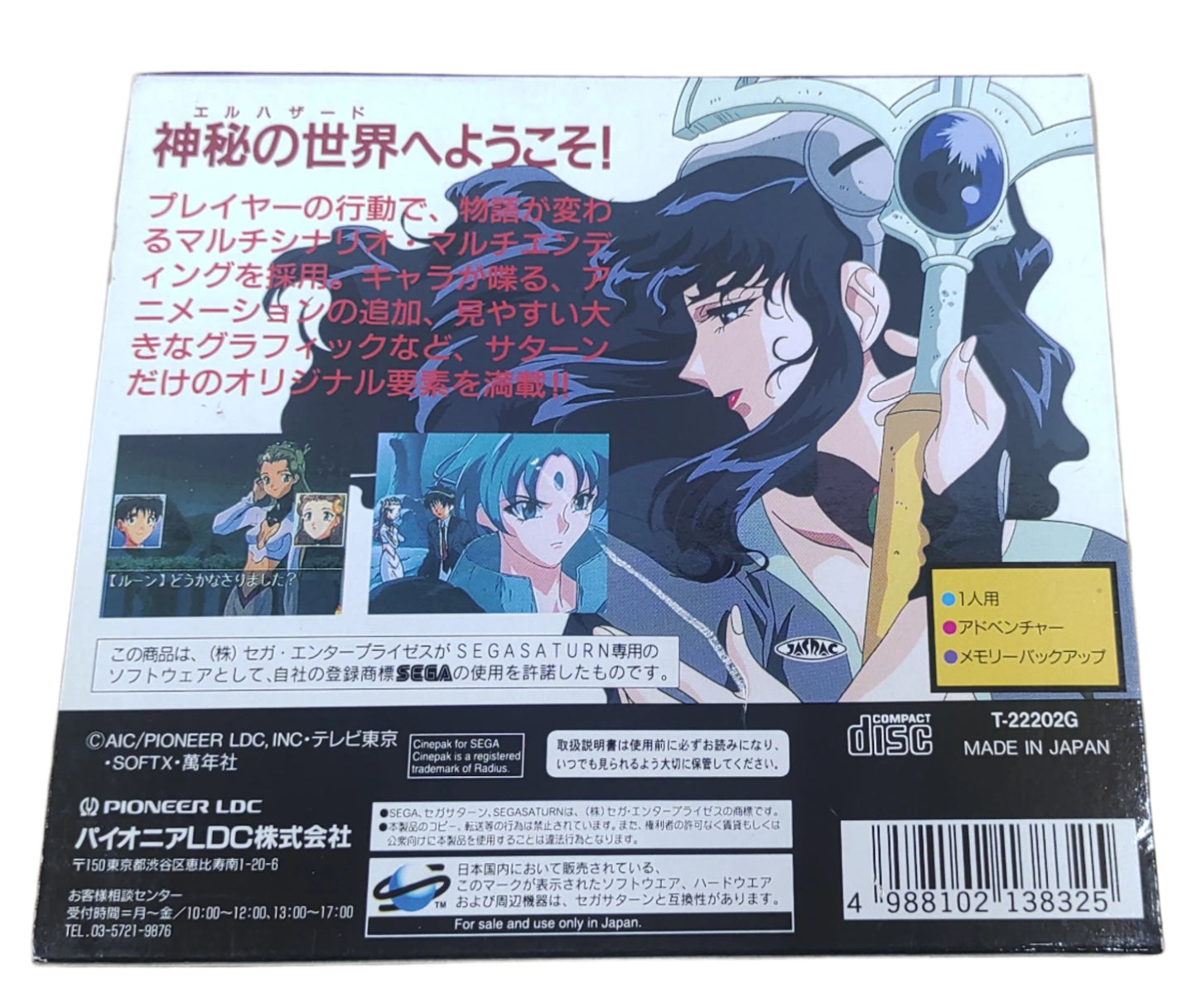 El-Hazard: The Magnificent World - SEGA Saturn (Novo lacrado)
