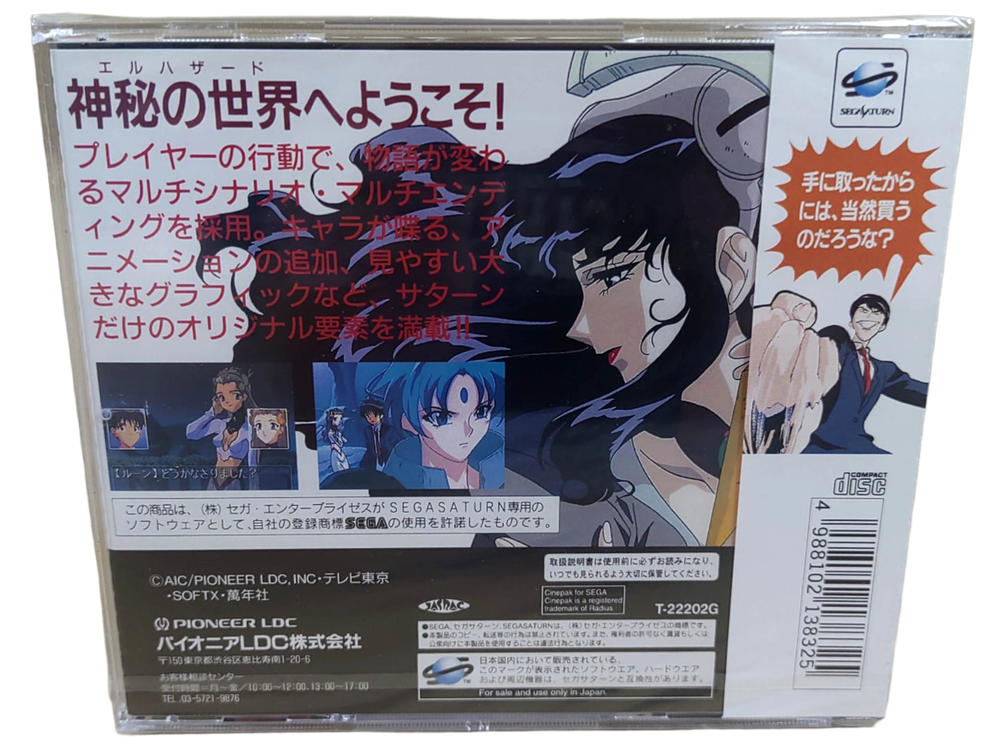 El-Hazard: The Magnificent World - SEGA Saturn (Novo lacrado)