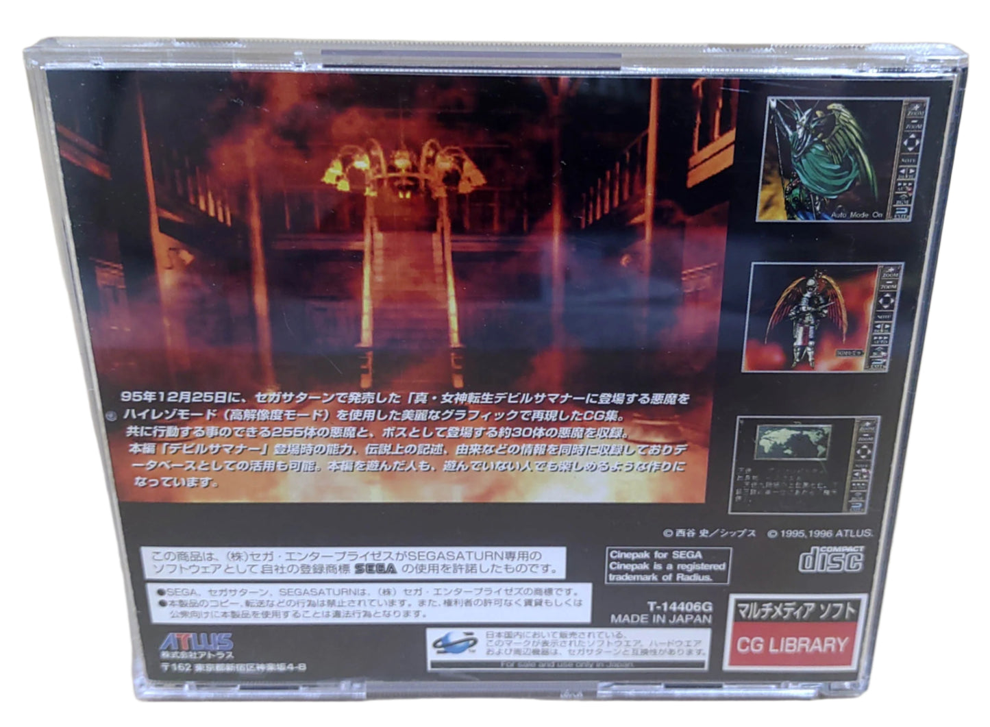 Shin Megami Tensei: Devil Summoner – Akuma Zenshō - SEGA Saturn