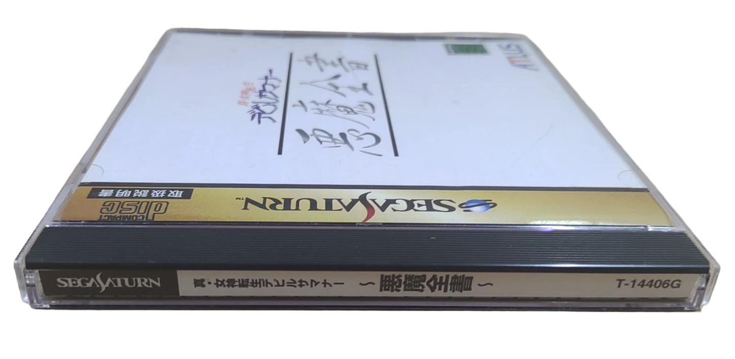 Shin Megami Tensei: Devil Summoner – Akuma Zenshō - SEGA Saturn