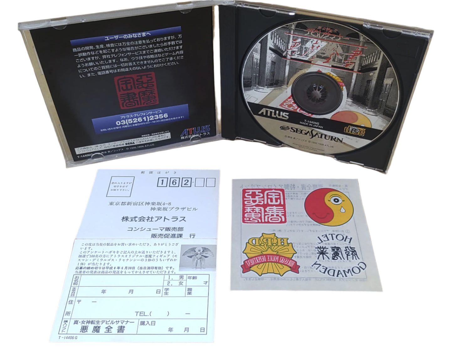 Shin Megami Tensei: Devil Summoner – Akuma Zenshō - SEGA Saturn