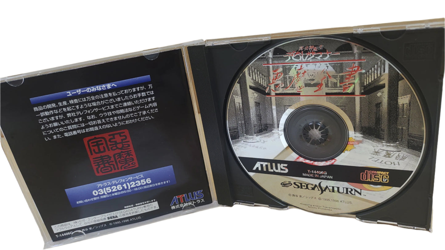 Shin Megami Tensei: Devil Summoner – Akuma Zenshō - SEGA Saturn