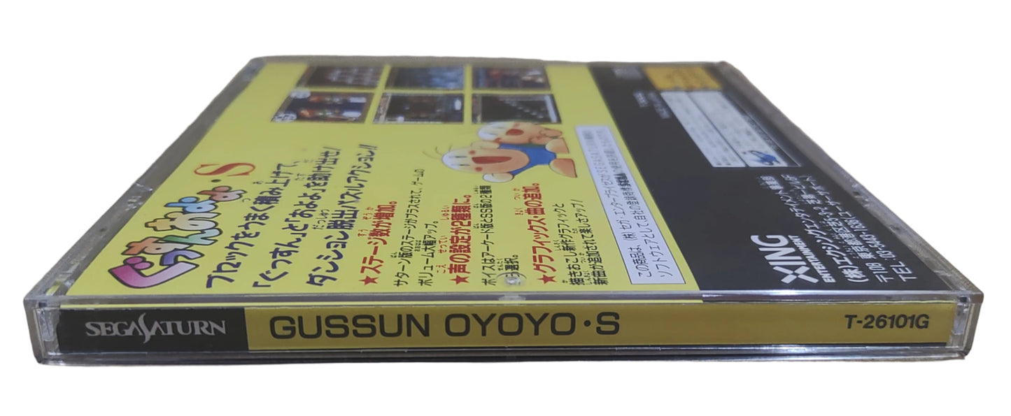 Gussun Oyoyo S - SEGA Saturn