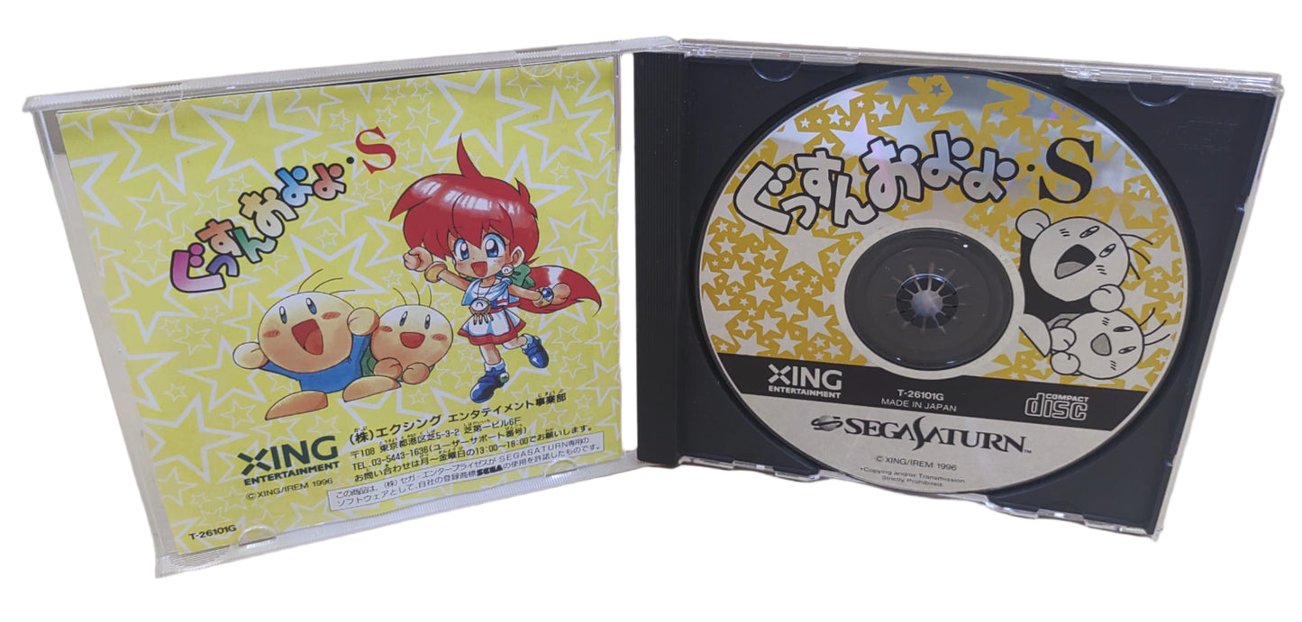 Gussun Oyoyo S - SEGA Saturn