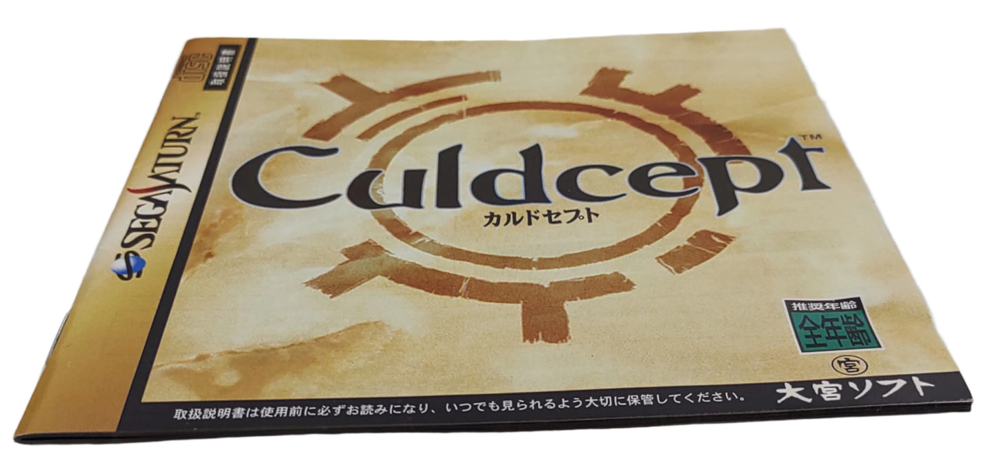 Culdcept - SEGA Saturn
