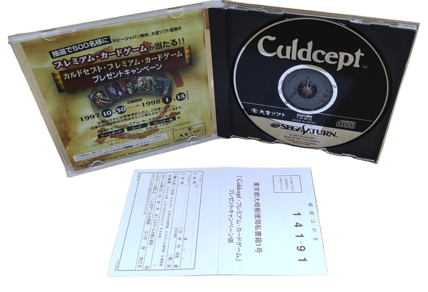 Culdcept - SEGA Saturn