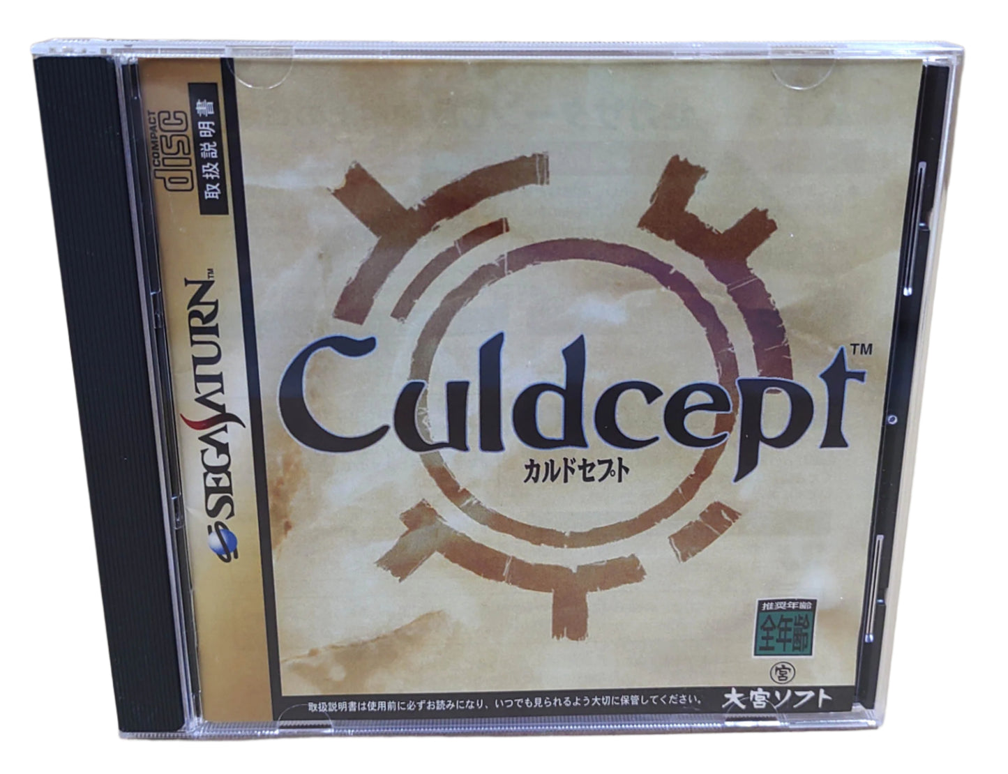 Culdcept - SEGA Saturn