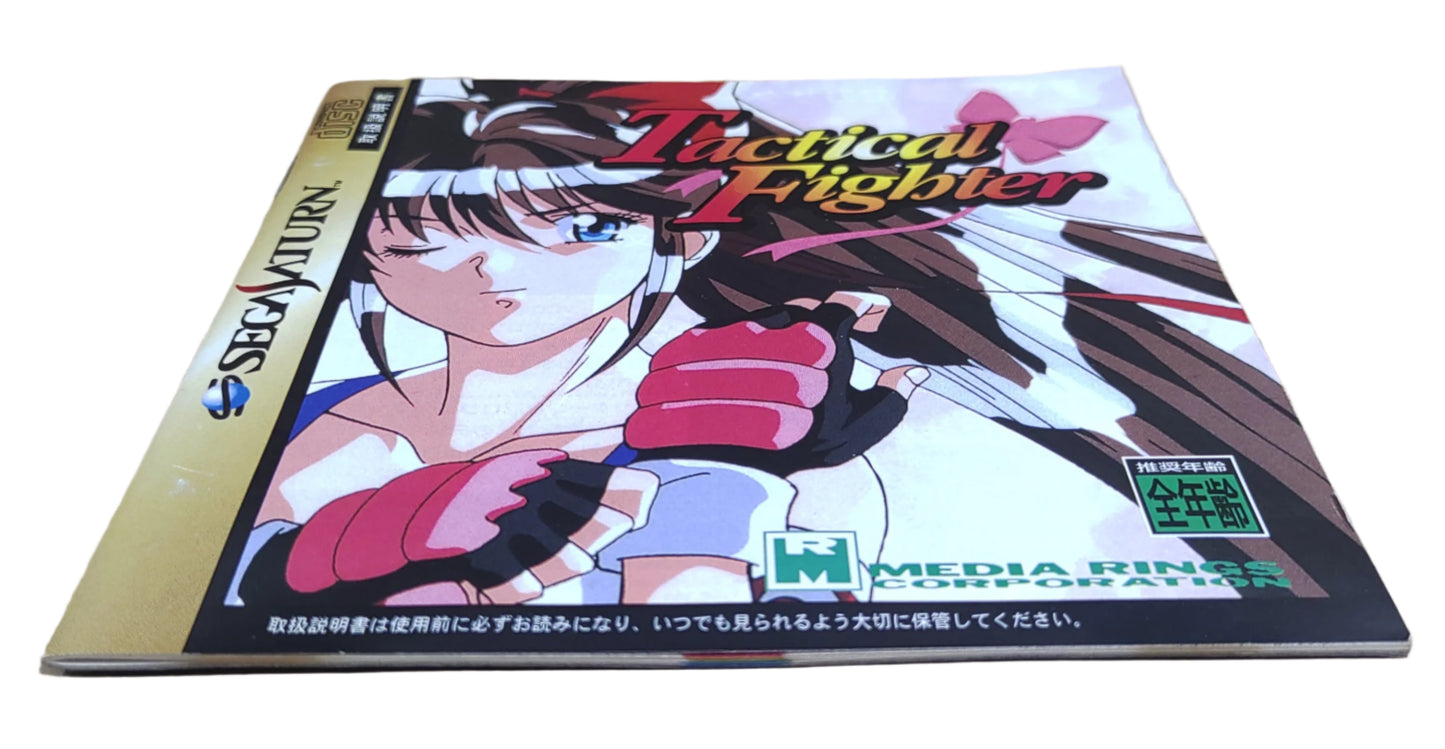 Tactical Fighter - SEGA Saturn