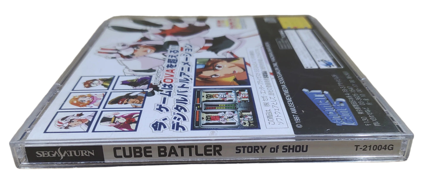 Cube Battler: Story of Shou - SEGA Saturn