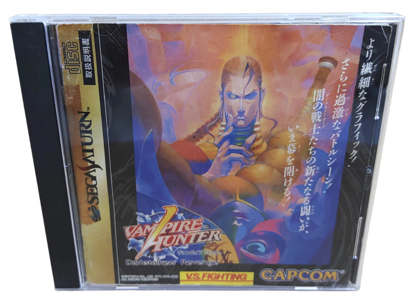 Vampire Hunter: Darkstalkers' Revenge - SEGA Saturn