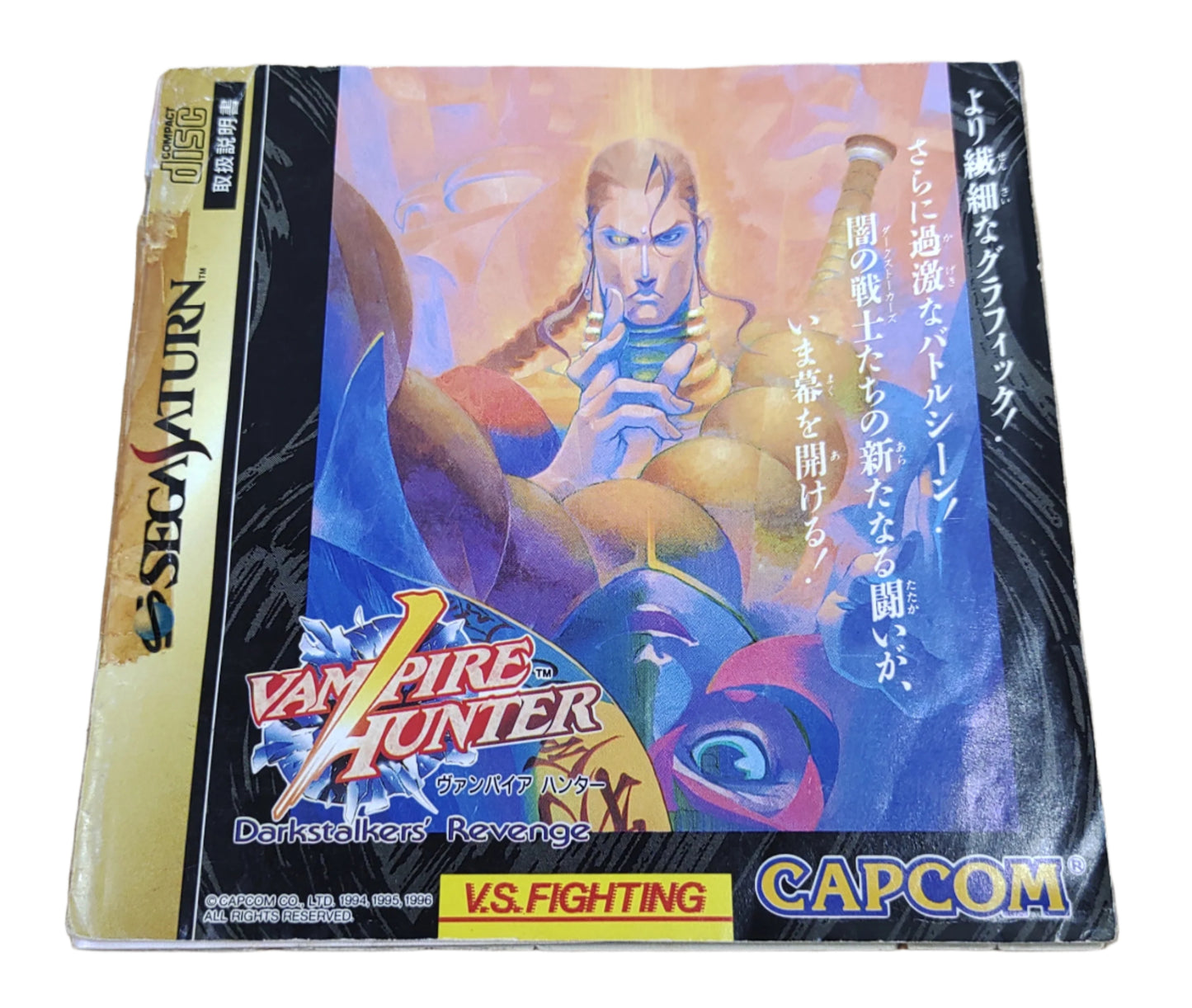 Vampire Hunter: Darkstalkers' Revenge - SEGA Saturn