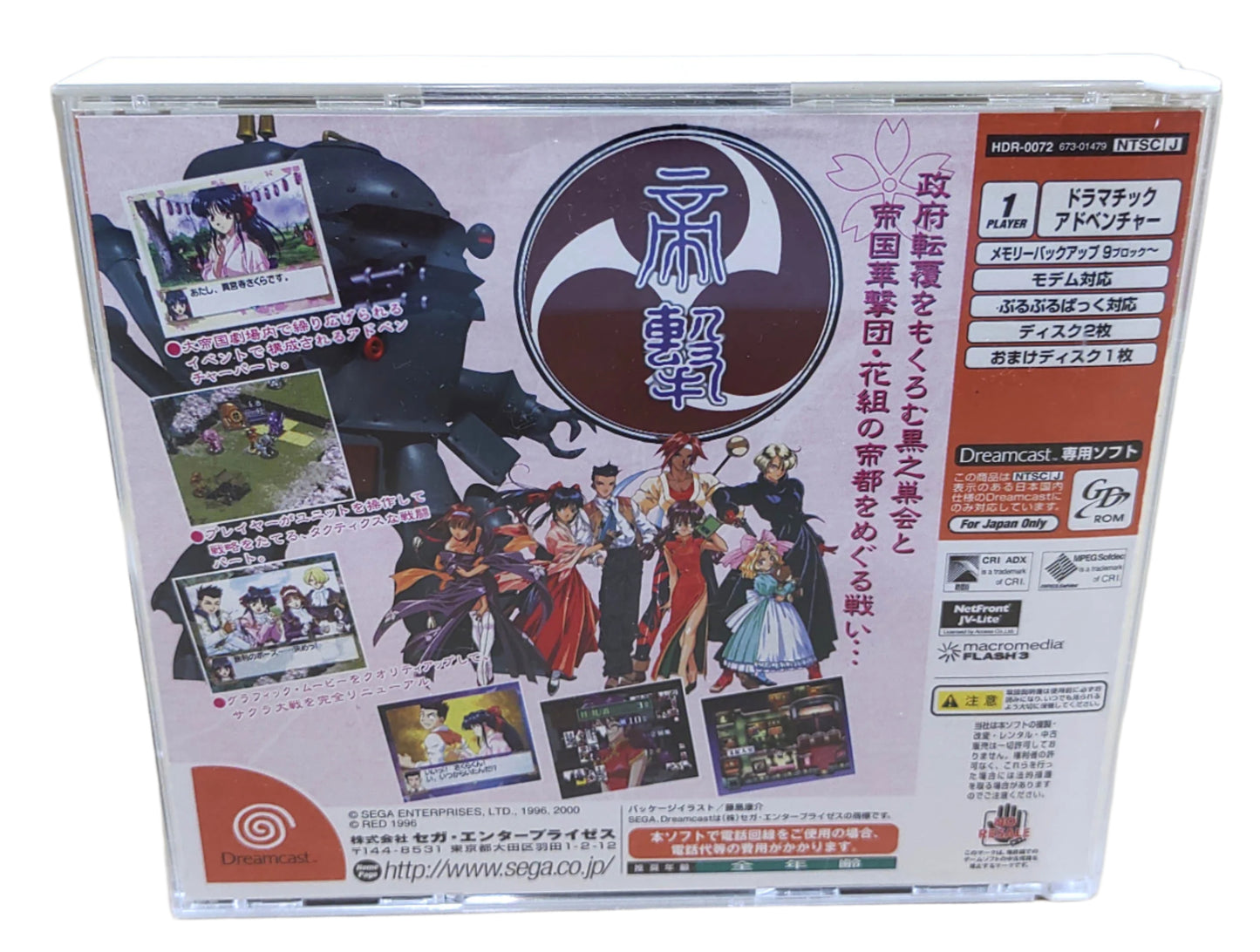 Sakura Wars - SEGA Dreamcast