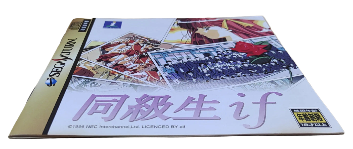 Doukyuusei if - SEGA Saturn