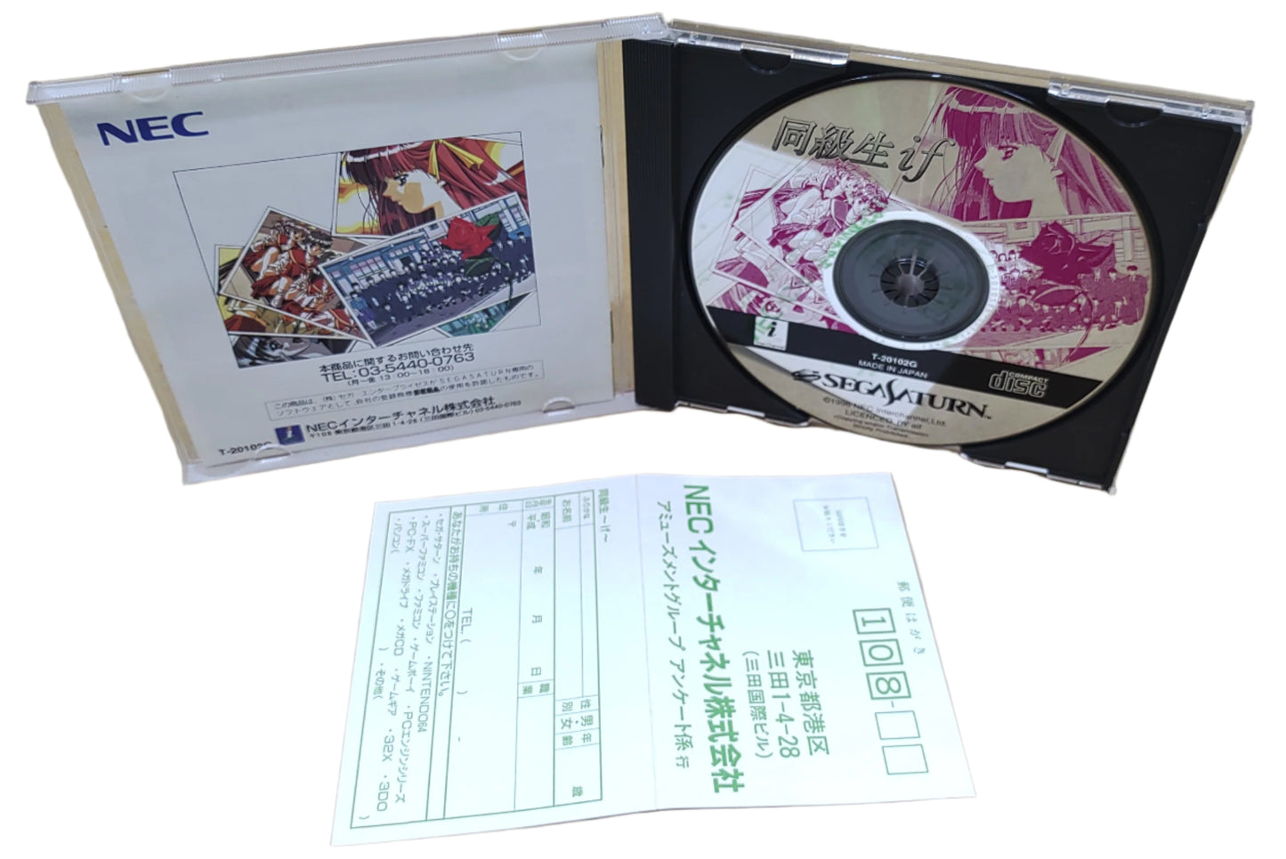 Doukyuusei if - SEGA Saturn