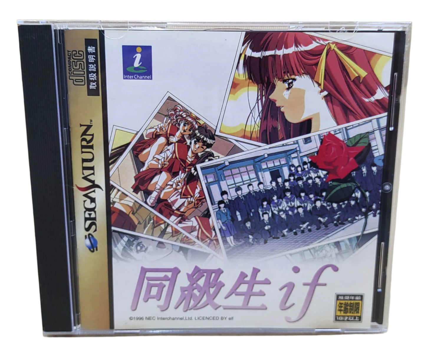 Doukyuusei if - SEGA Saturn