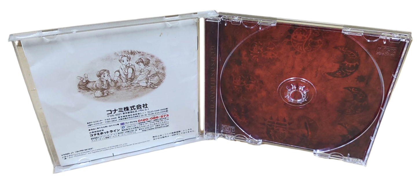 Suikoden 2 - Sony Playstation PS1