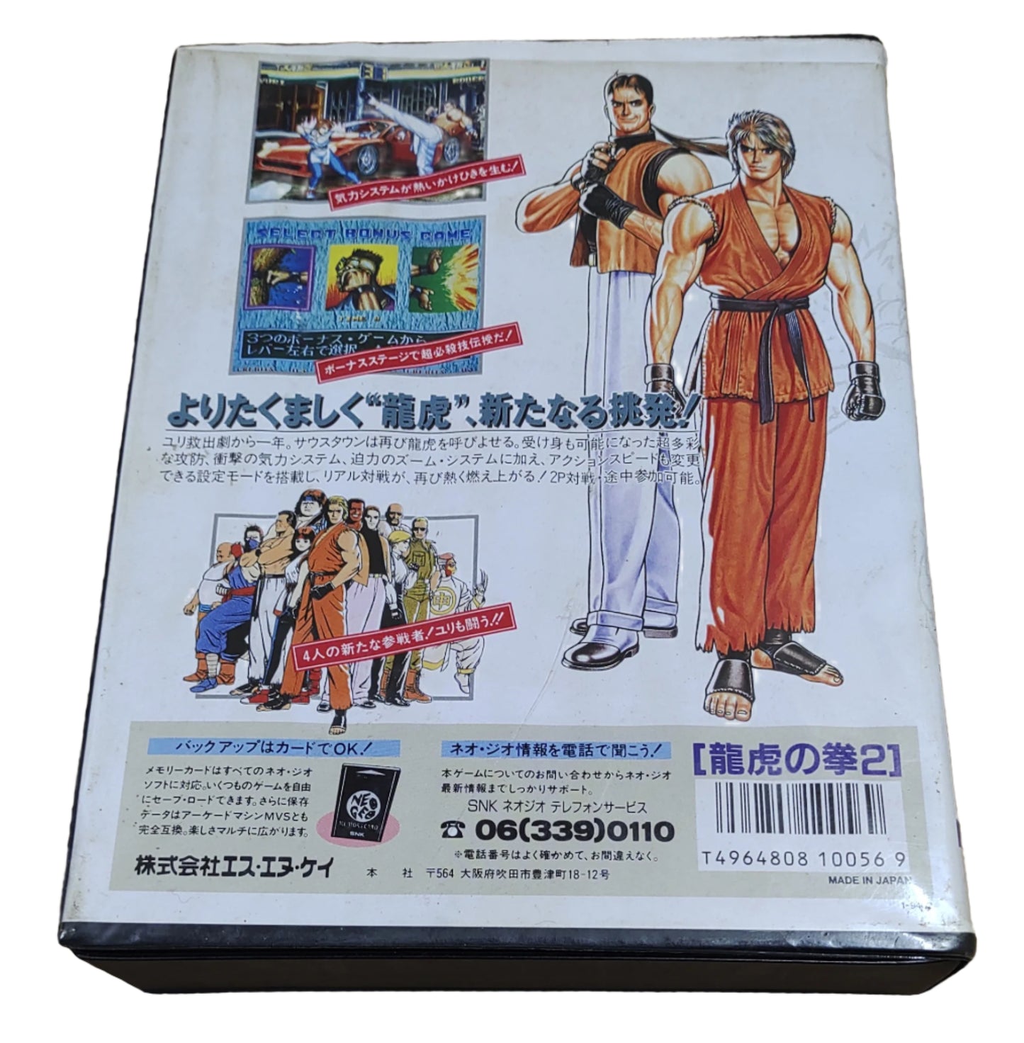 Art of Fighting 2 - Neo Geo AES
