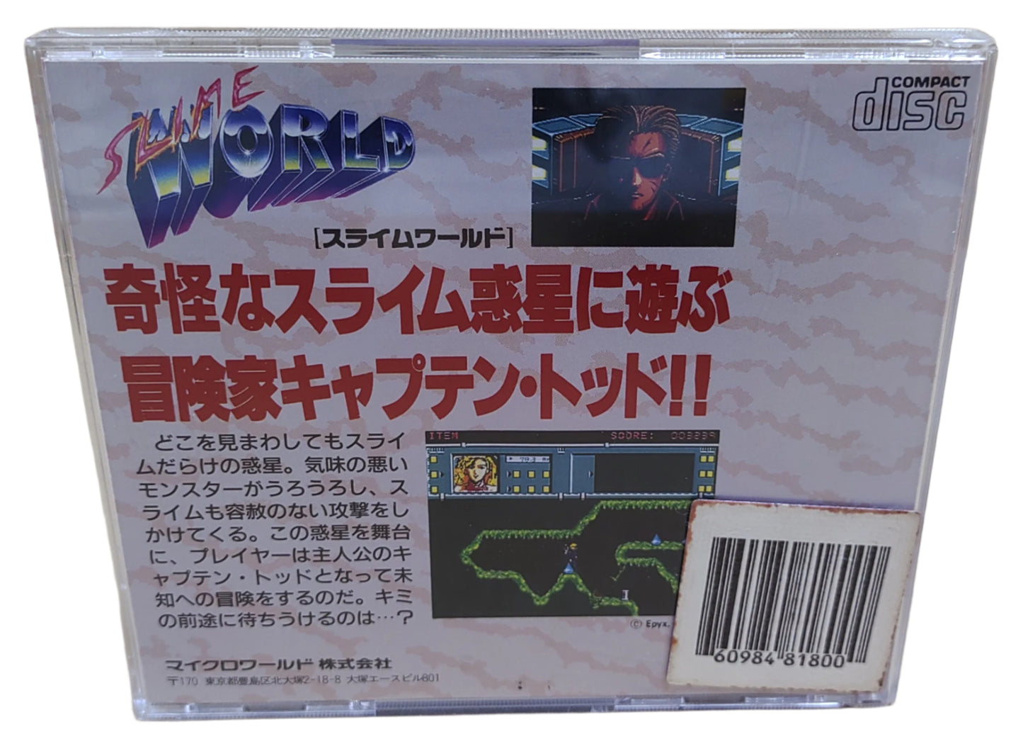 Slime World - PC-Engine CD
