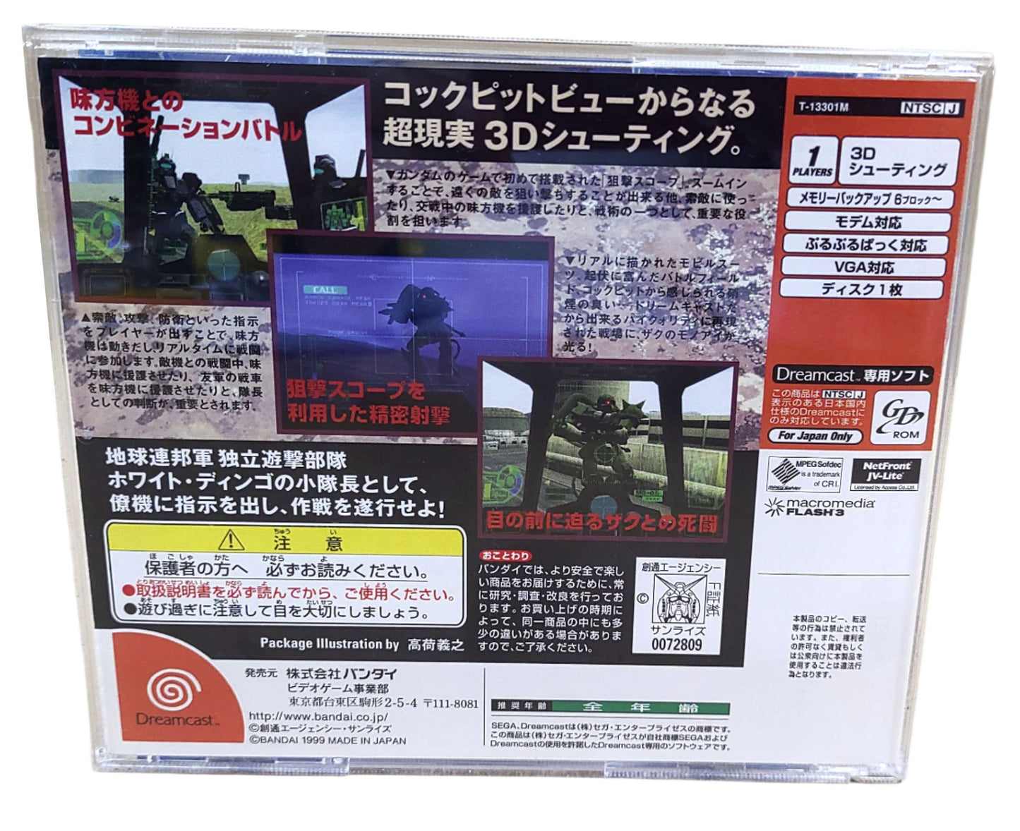 Gundam Side Story 0079: Rise from the Ashes - Sega Dreamcast