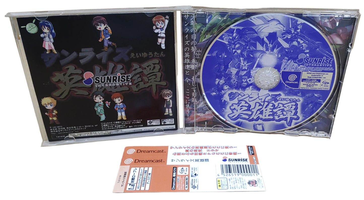 Sunrise Eiyuutan - Sega Dreamcast