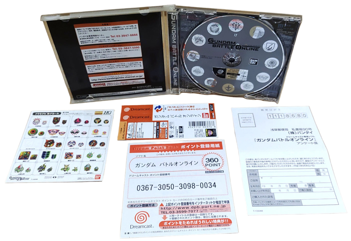 Gundam Battle On-line - Sega Dreamcast