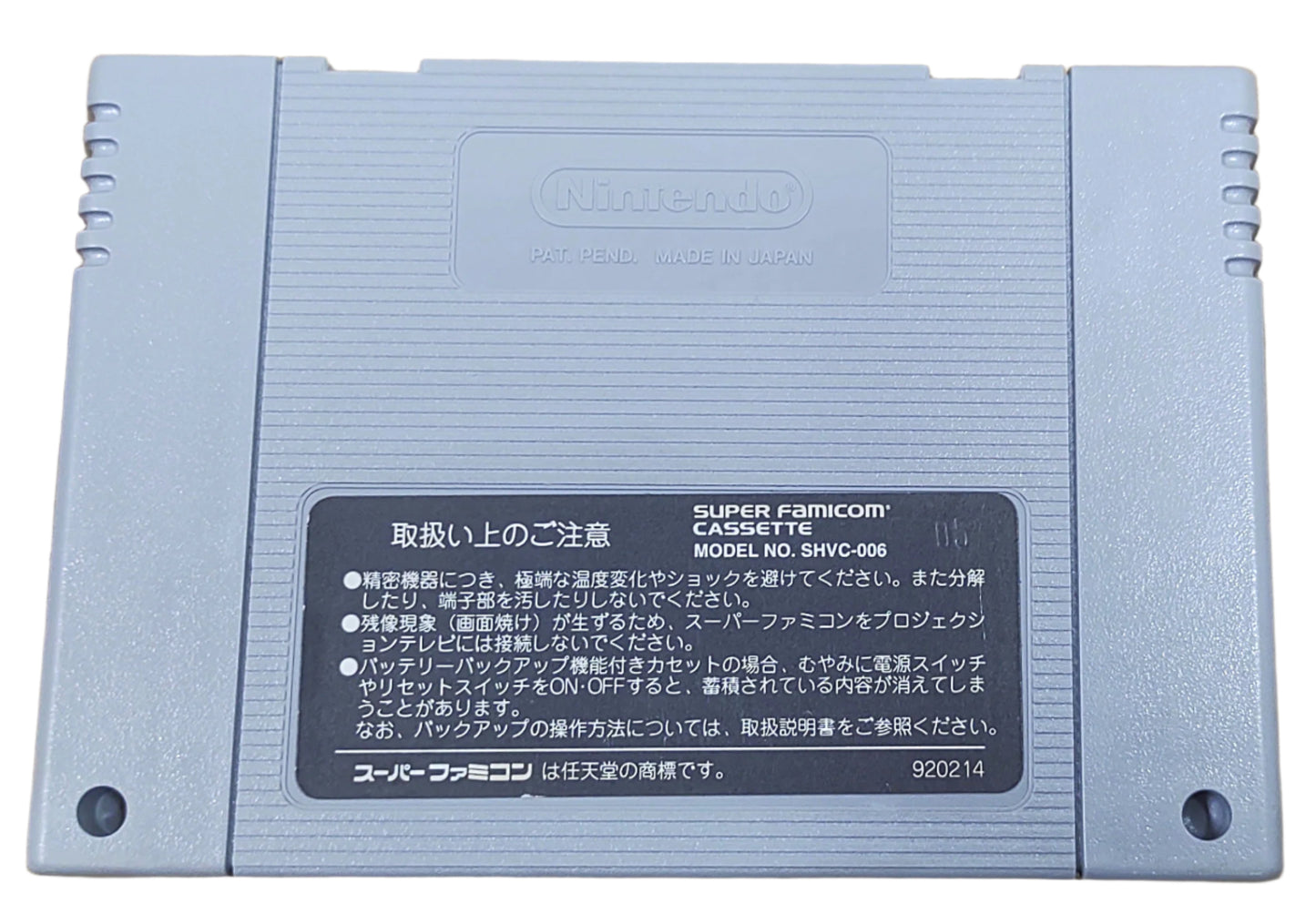 Ultraman - Super Famicom / SNES