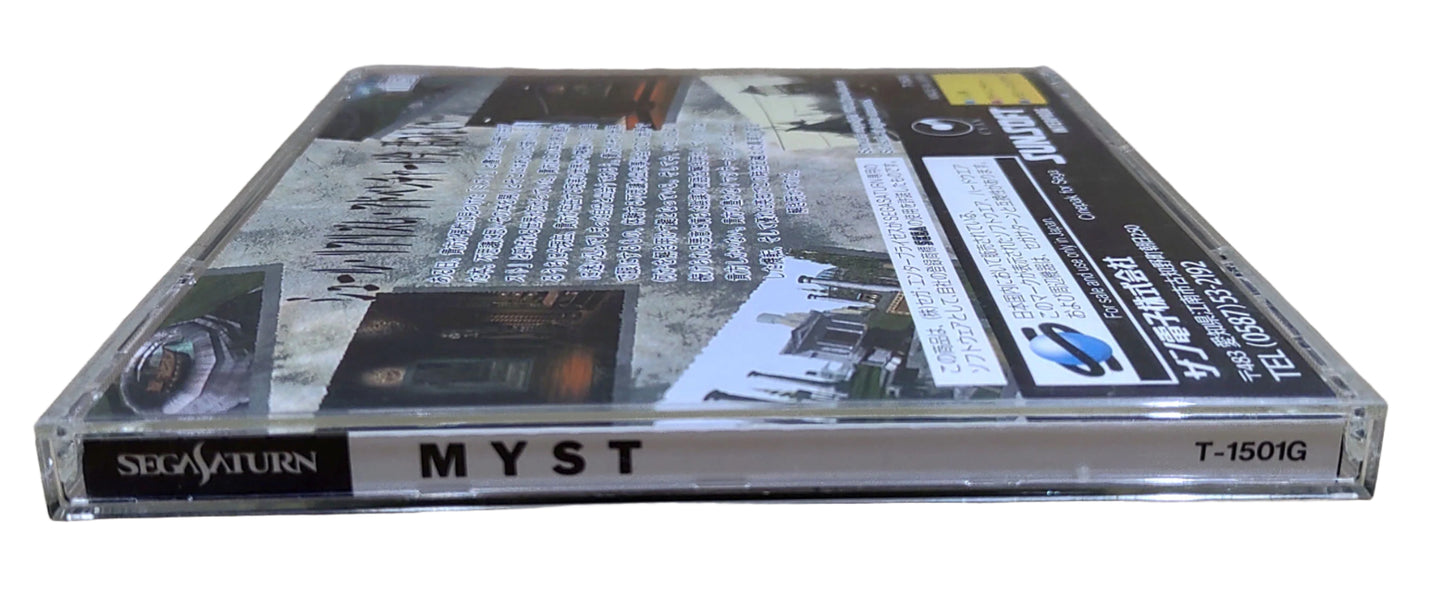 Myst - SEGA Saturn
