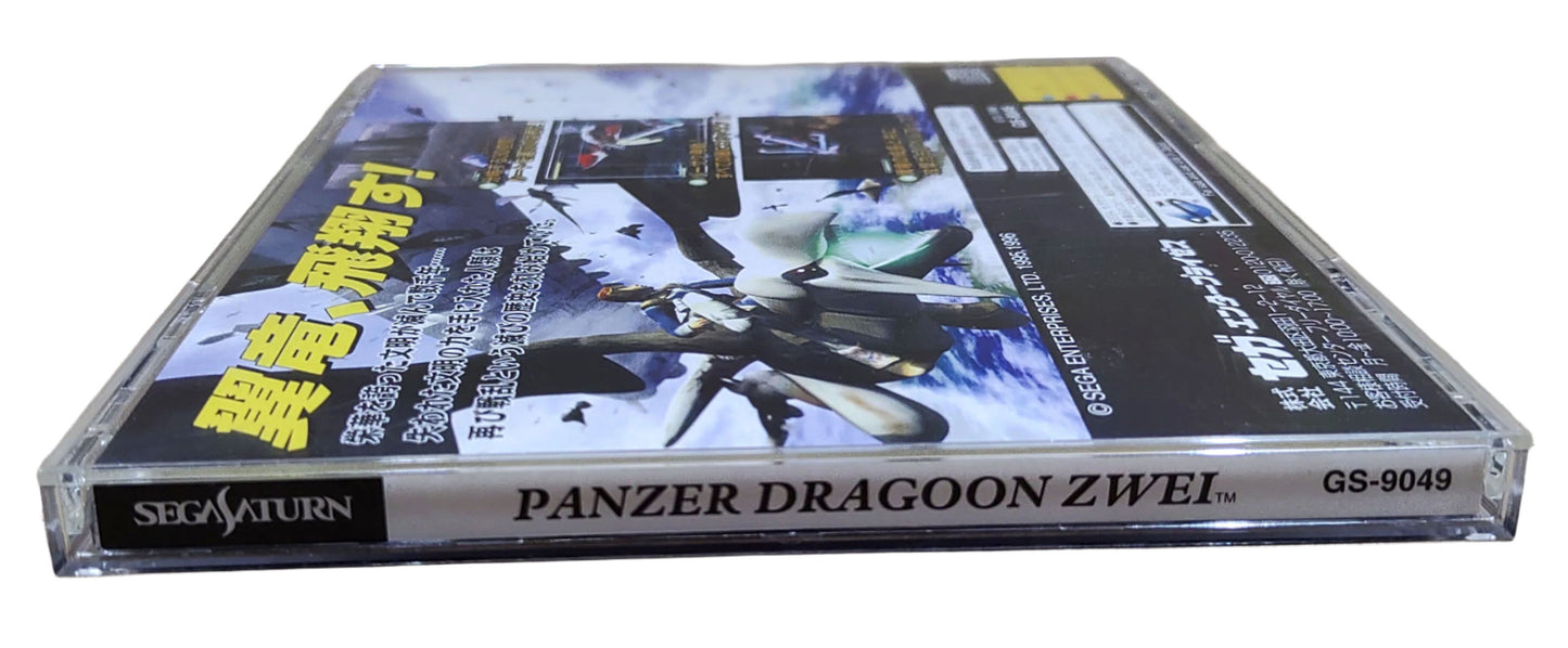 Panzer Dragon II Zwei - SEGA Saturn